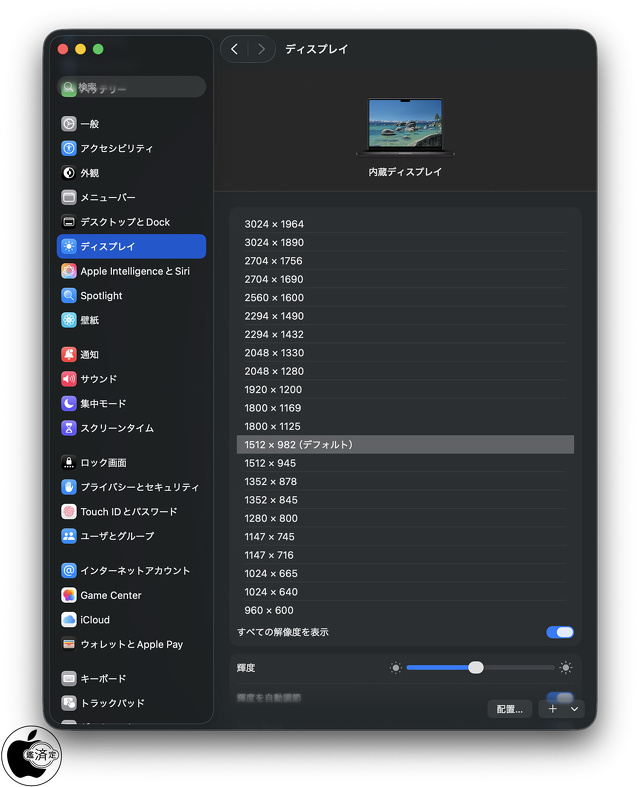 MacBook Pro (14-inch, M4, 2024)：最大解像度