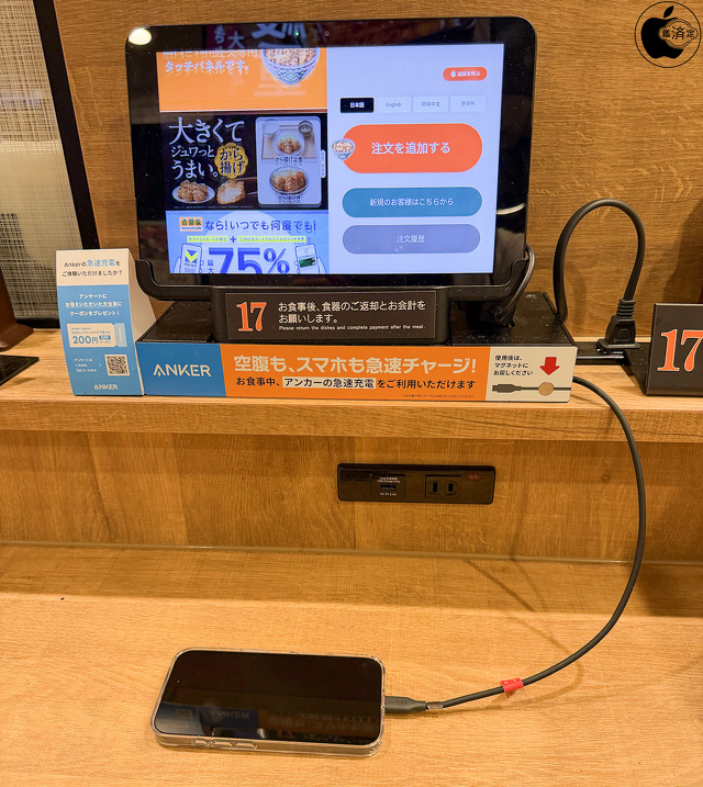 吉野家店内の客席にAnkerの充電ケーブルが設置された