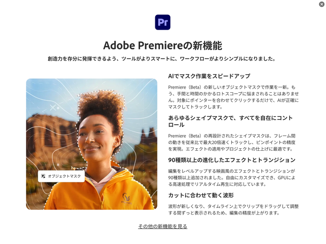 Adobe Premiere