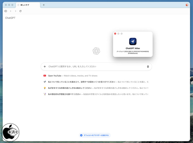 ChatGPT Atlas for macOS