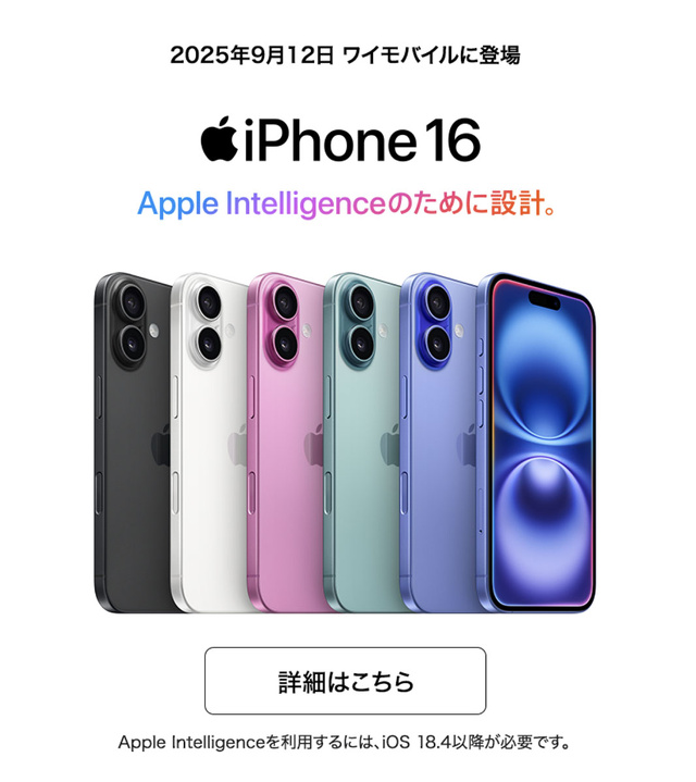 iPhone 16