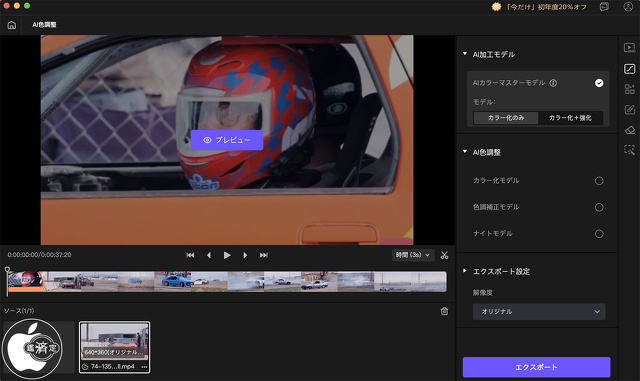 HitPaw VikPea for Mac Ver.5.0.0：AIカラーリスト