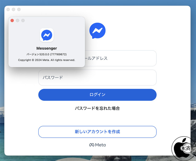 Messenger for Mac