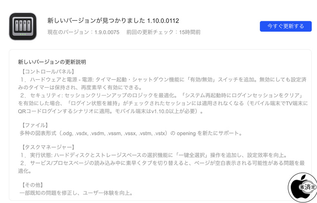 UGOS PRO System Ver.1.10.0.0112