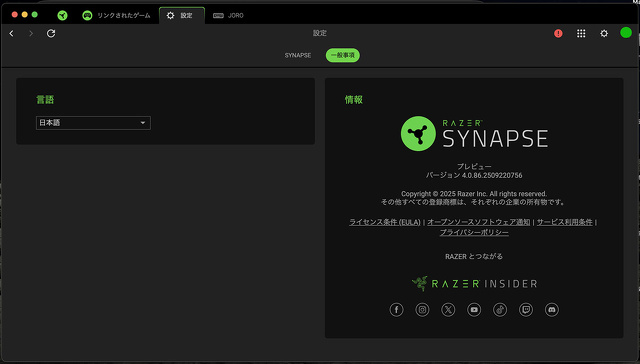 Razer Synapse for Mac 4.0プレビュー