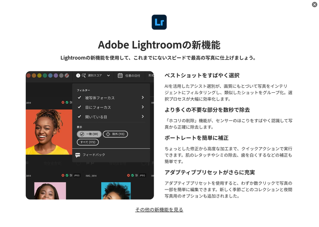Adobe Lightroom