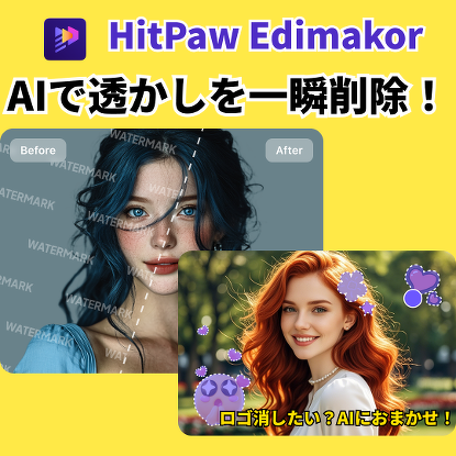 HitPaw Edimakor