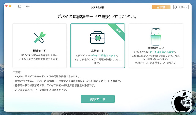 AnyFix Ver.1.3.2