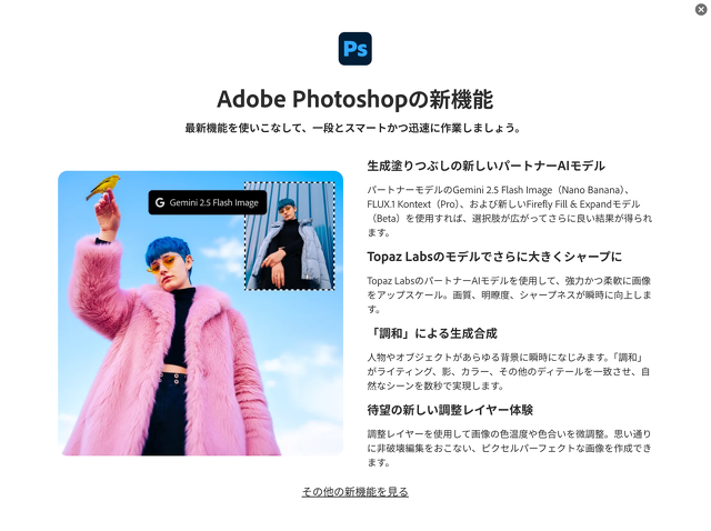 Adobe Photoshop