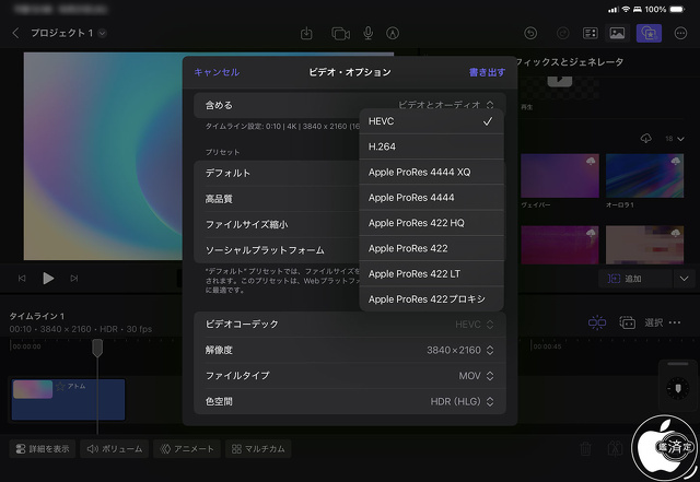 Final Cut Pro for iPad