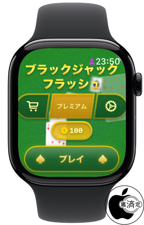 ブラックジャックフラッシュfor Apple Watch