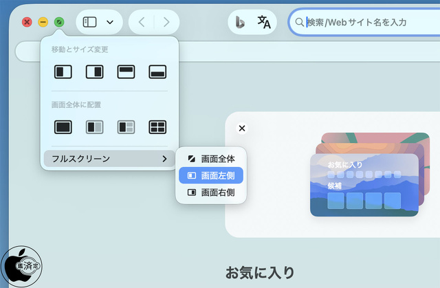 macOS Tahoe 26：ウインドウコントロールボタン