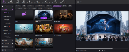 EdimakorのAI動画エフェク（コマーシャル）