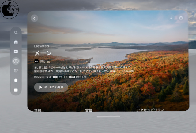 Elevated：メーン