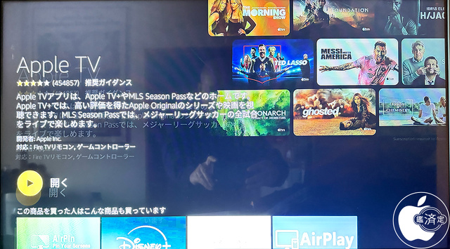 Apple TV for Fire OS 16.0.4