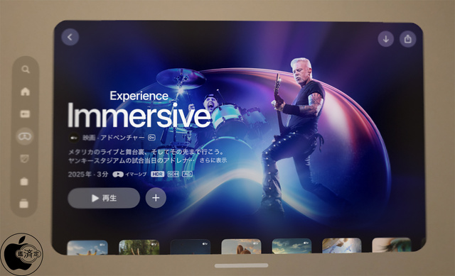 Experience Immersive