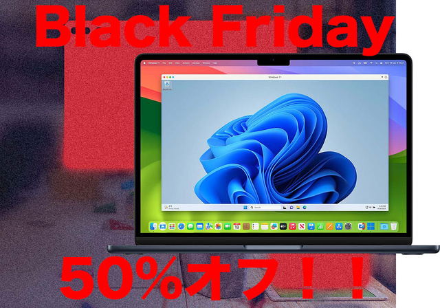 ブラックフライデーセール