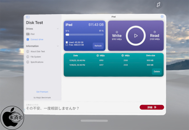 Disk Test by Magic Benchmark
