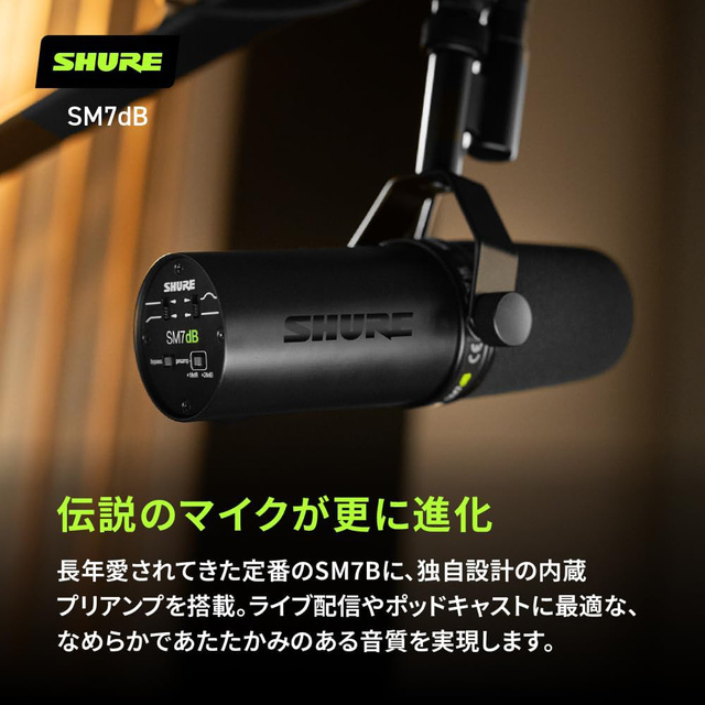 Shure SM7dB