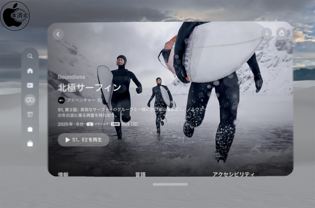 北極サーフィン