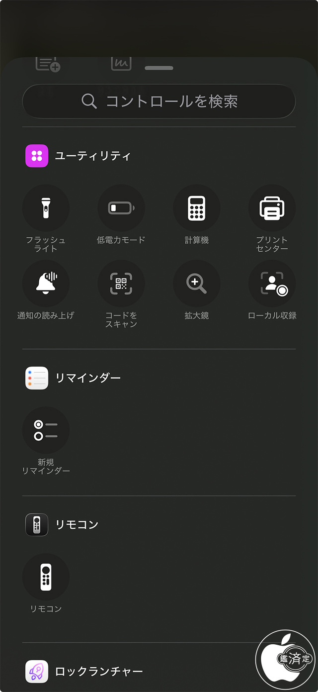 コントロールセンター：ローカル収録