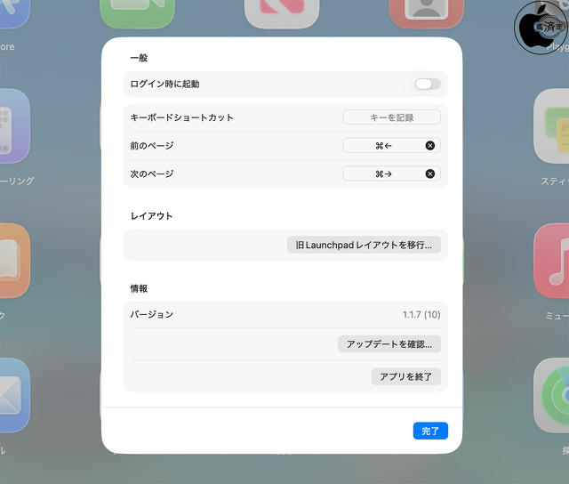 BuhoLaunchpad：設定