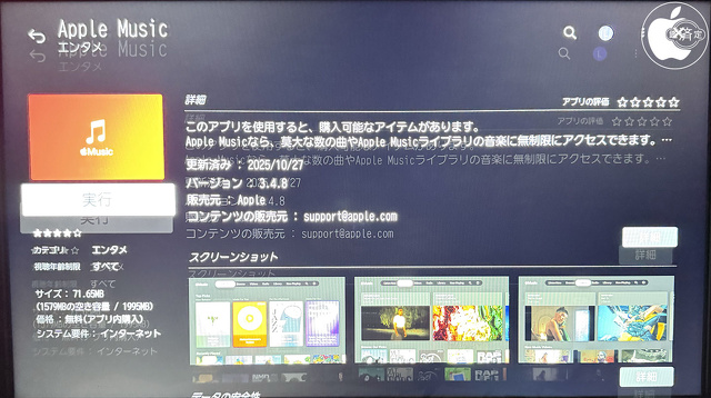 Apple Music for WebOS 3.4.8