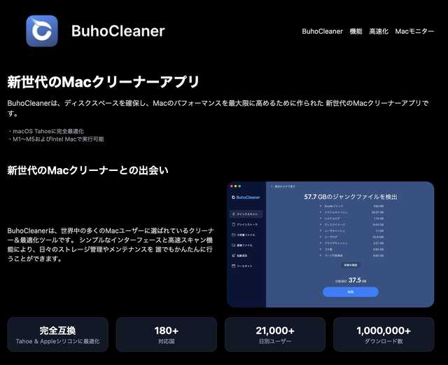 BuhoCleaner