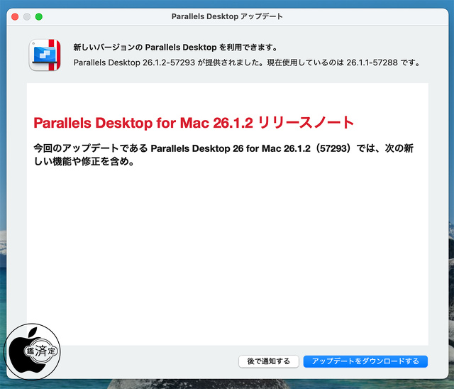 Parallels Desktop for Mac 26.1.2