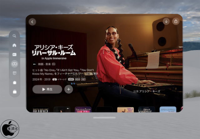 ‎アリシア・キーズ：リハーサル・ルーム