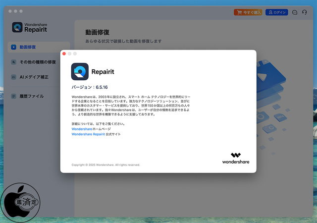 Wondershare Repairit 6.5.16 for Mac