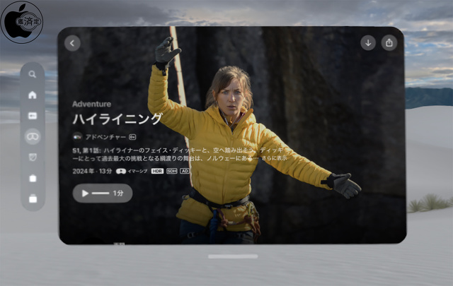 ハイライニング