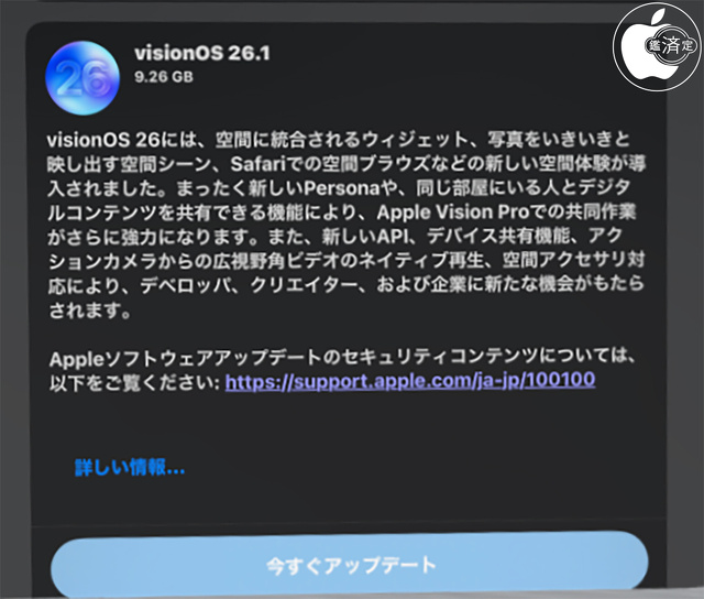 visionOS 26