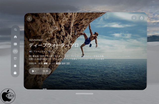 ディープウォーターソロ