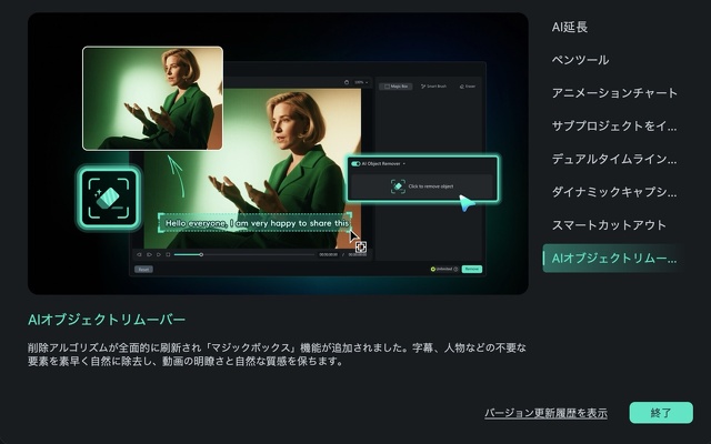 AIオブジェクトリムーバー