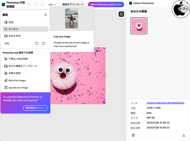 Adobe Photoshop for chrome