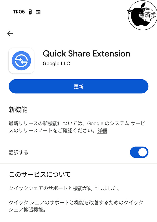Quick Share Extension