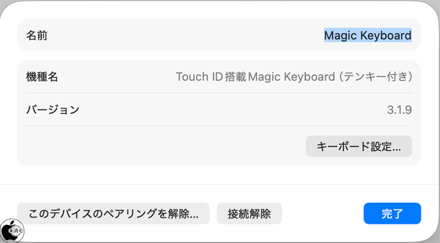 Apple Touch ID搭載Magic Keyboard（テンキー付き） (USB‑C)ファームウェア Ver.3.1.9