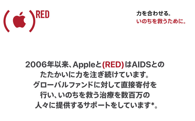 Apple Pay：(PRODUCT)RED