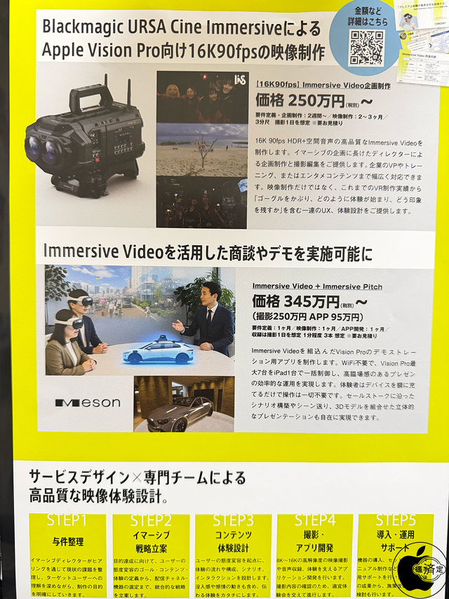 株式会社コンセント