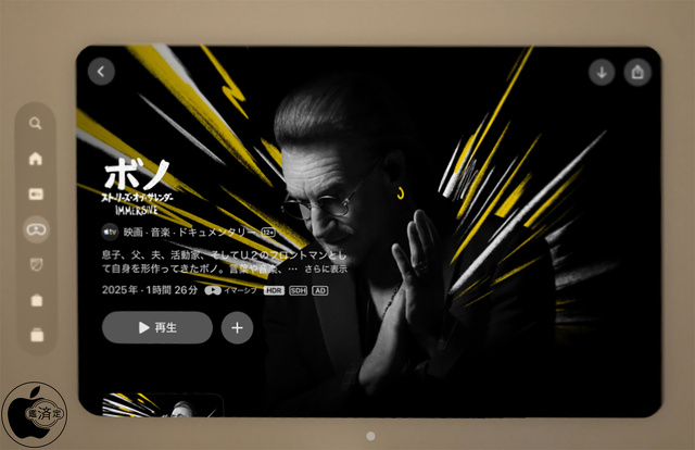 ボノ：ストーリーズ・オブ・サレンダー Immersive