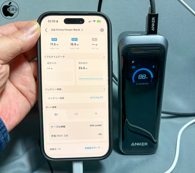 Anker Prime Power Bank (20100mAh, 220W)：Ankerアプリ
