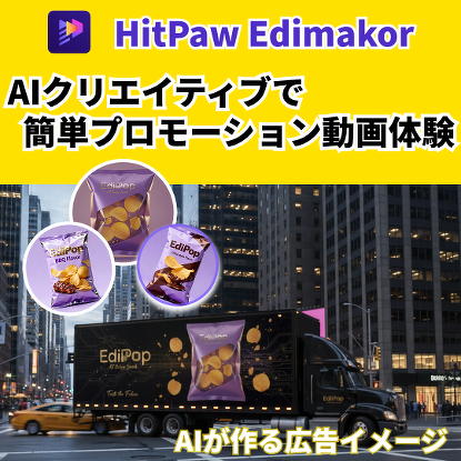 Hitpaw Edimakor