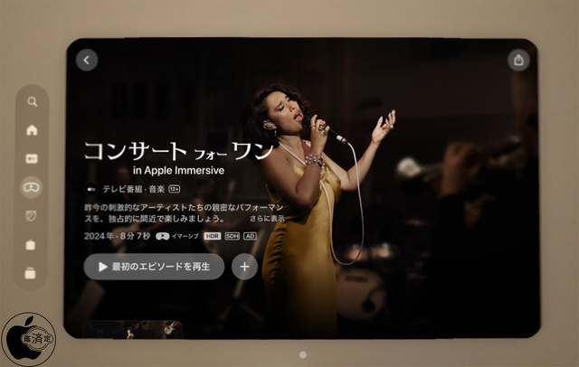 コンサート・フォー・ワン：エピソード1