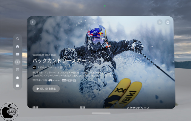 World of Red Bull：バックカントリースキー