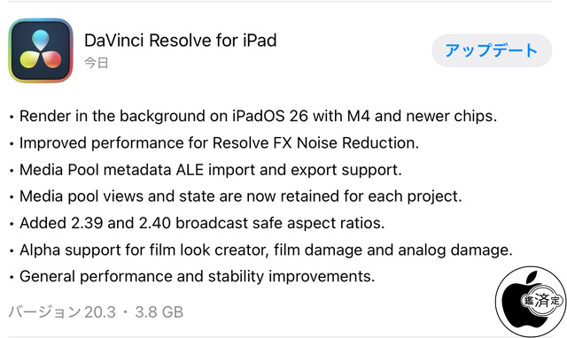 DaVinci Resolve for iPad 20.3