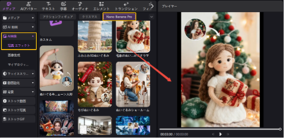 nanobananaproエフェクト-フェルト風