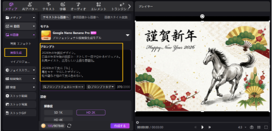 dimakorで年賀状イラストを作成