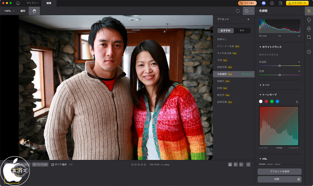 Tenorshare PixPretty for Mac 1.1.3