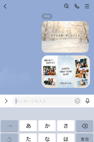 SNSでデジタルカード